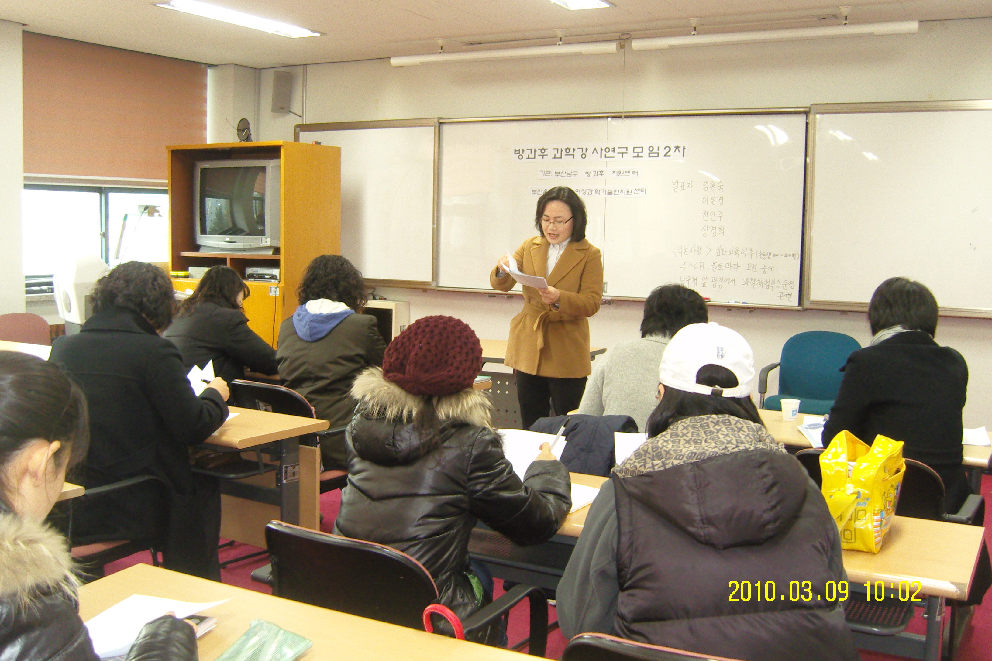 방과후학교 과학강사 연구모임 사진자료